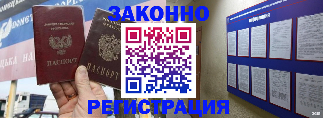 прописка для школы в Керчи