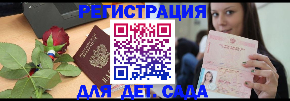 постоянная прописка по месту жительства в Керчи