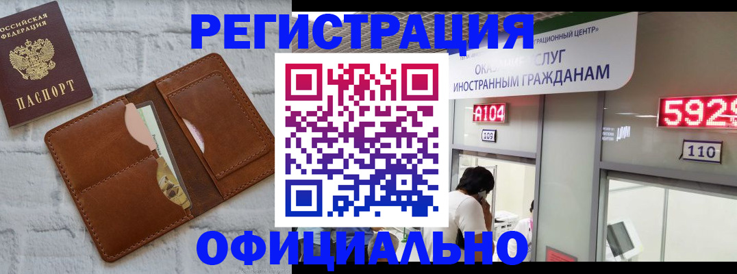 временная регистрация в квартире в Керчи