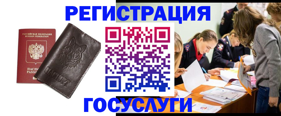 прописка законно в Керчи