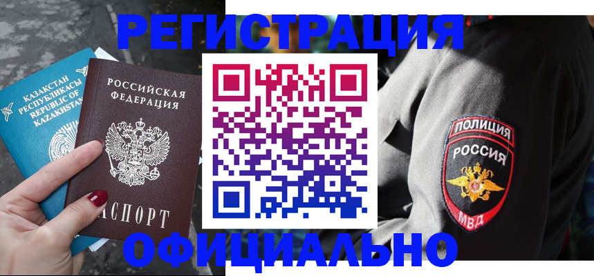 регистрация ребёнка в Керчи