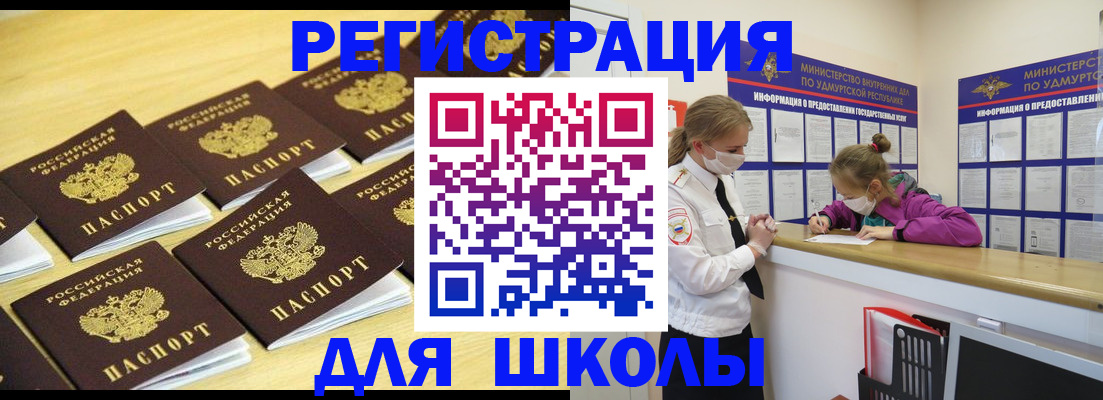 прописка 2025 в Керчи