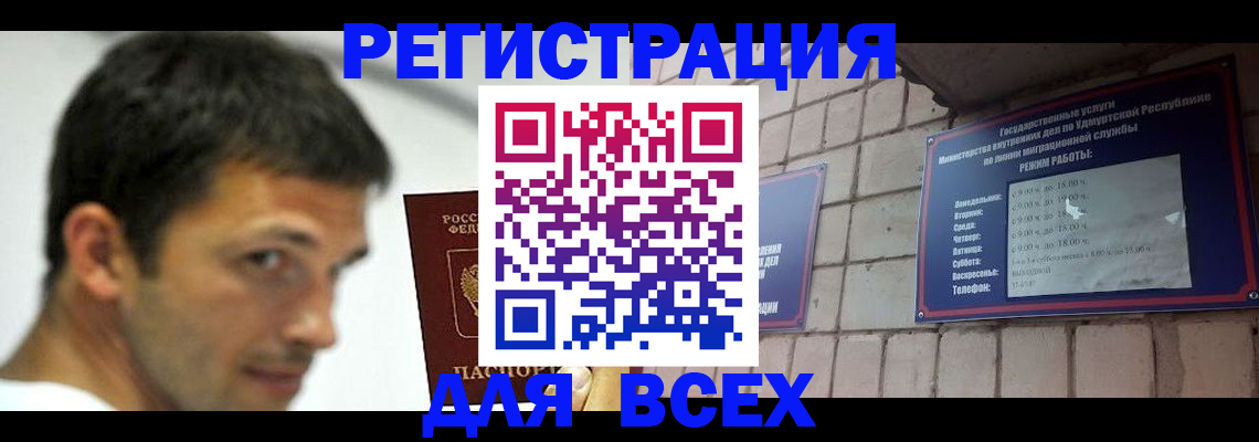 регистрация по адресу проживания в Керчи