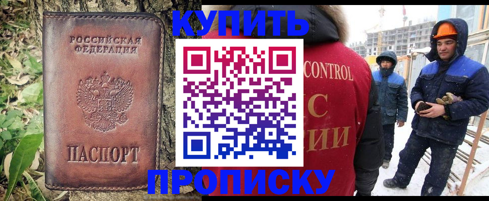 временная регистрация для школы в Керчи