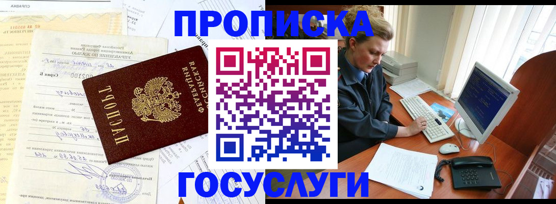 прописка поиск в Керчи