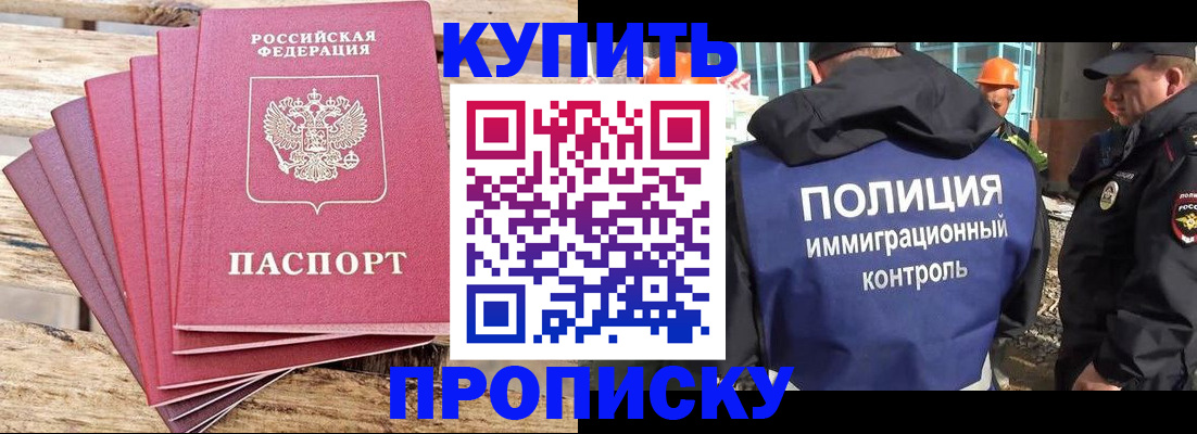 прописка паспорт в Керчи